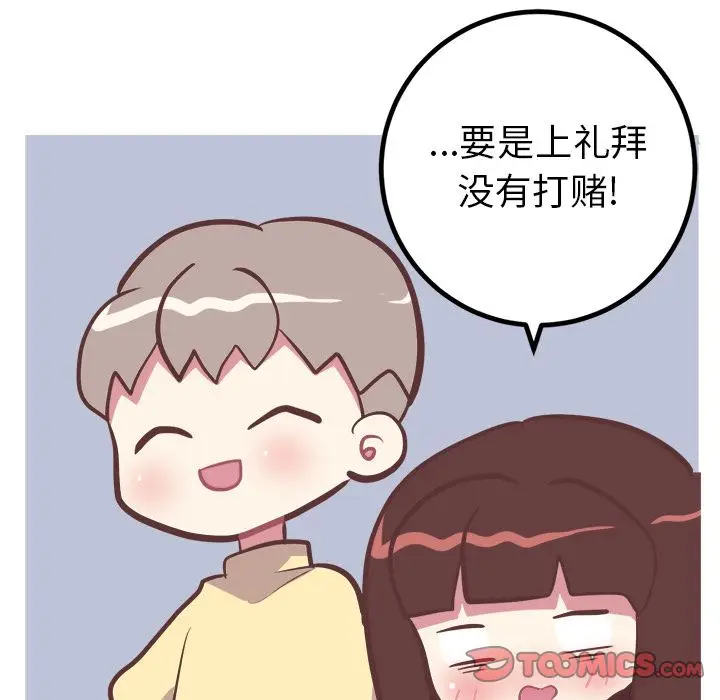 漫画《说出你的愿望》第17章第19张图