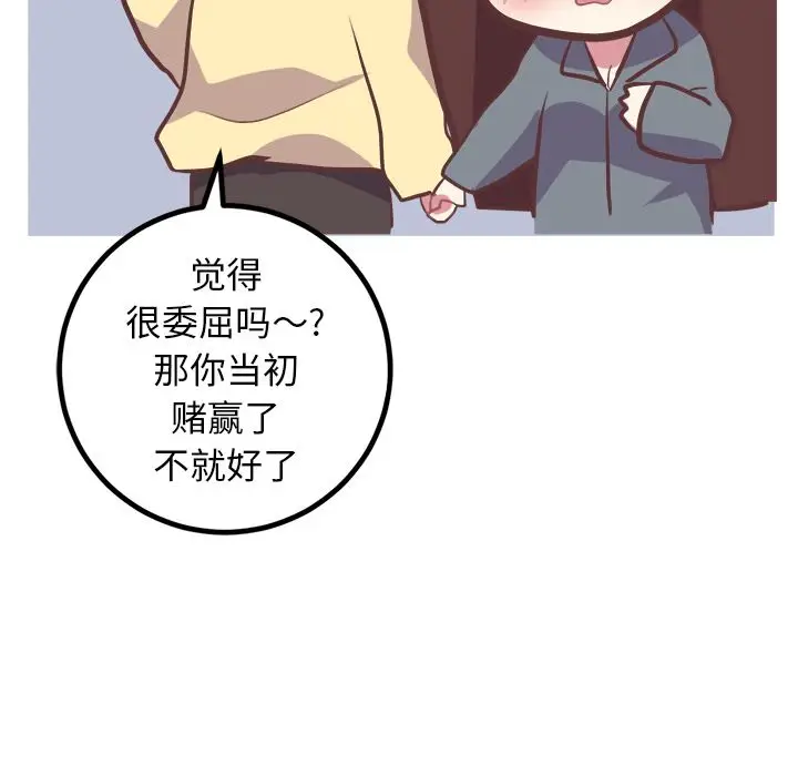 漫画《说出你的愿望》第17章第20张图
