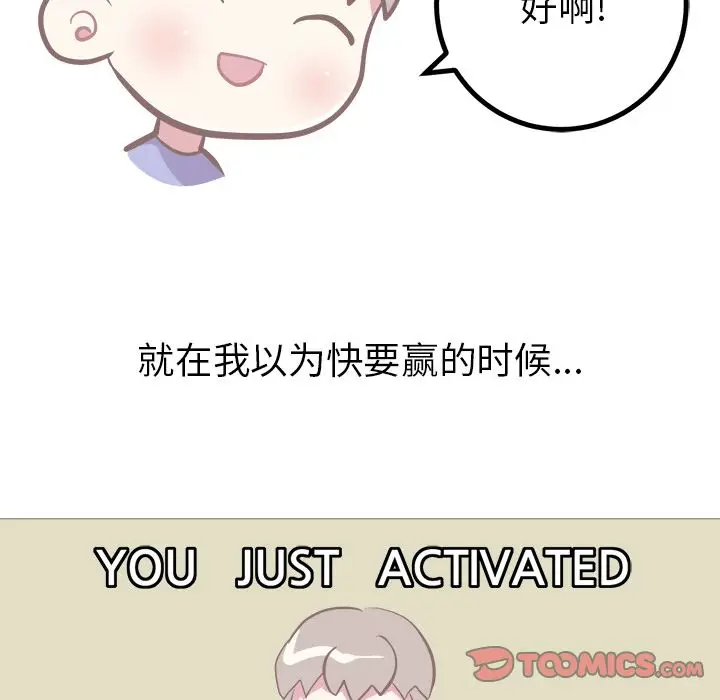 漫画《说出你的愿望》第17章第23张图