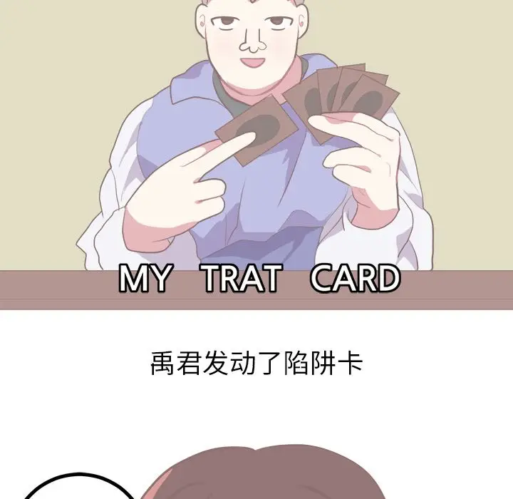 漫画《说出你的愿望》第17章第24张图