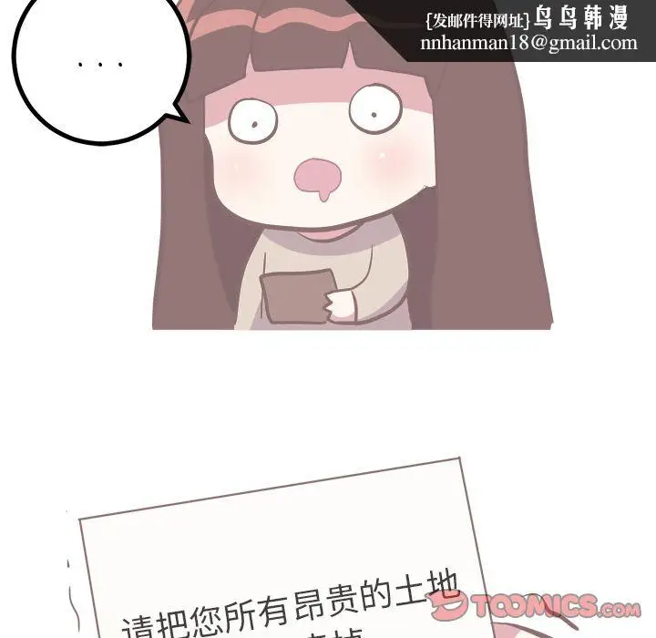 漫画《说出你的愿望》第17章第25张图