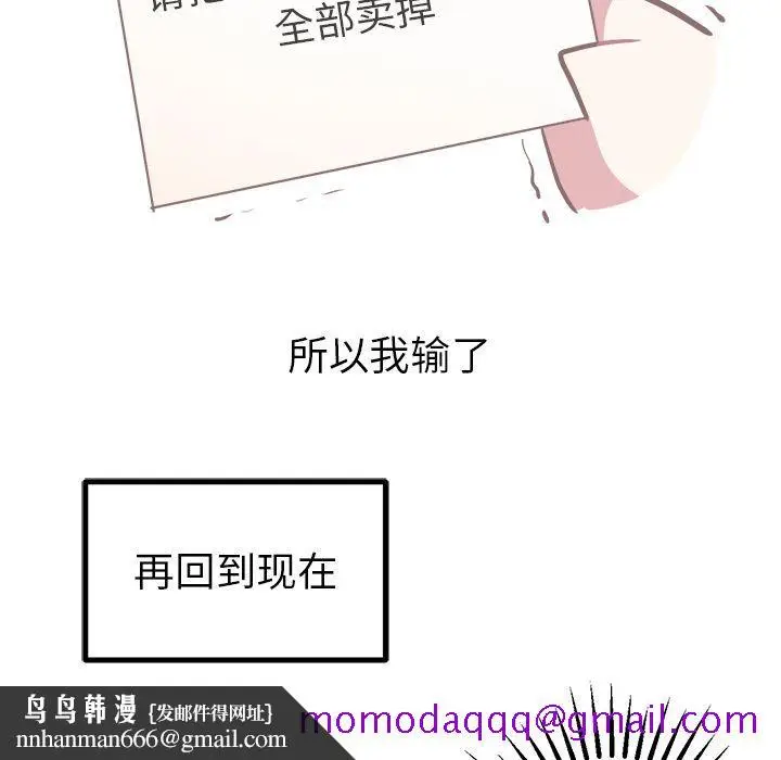 漫画《说出你的愿望》第17章第26张图