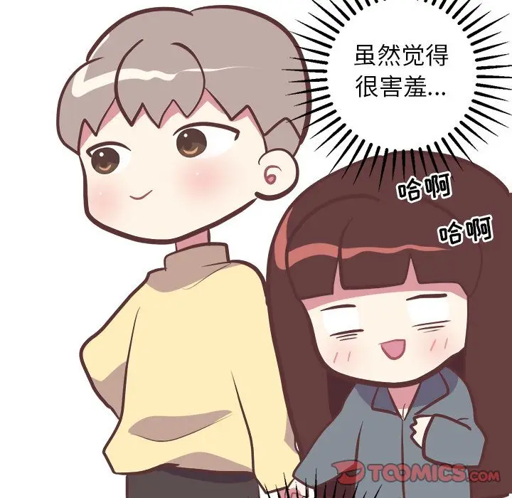 漫画《说出你的愿望》第17章第27张图