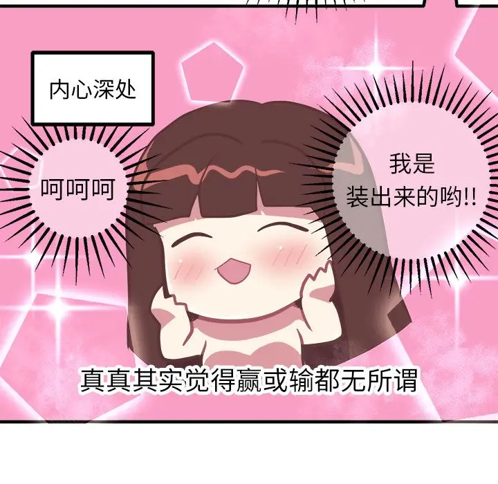 漫画《说出你的愿望》第17章第30张图