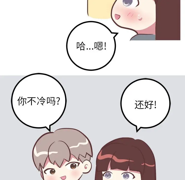 漫画《说出你的愿望》第17章第32张图