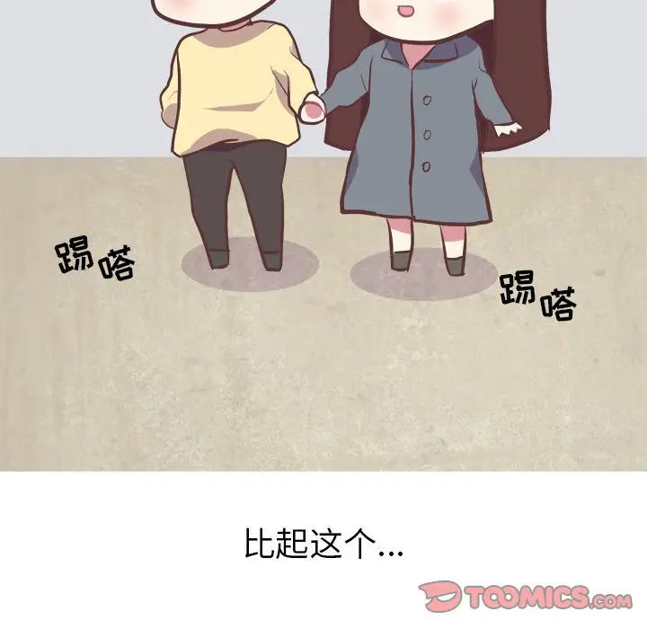 漫画《说出你的愿望》第17章第33张图