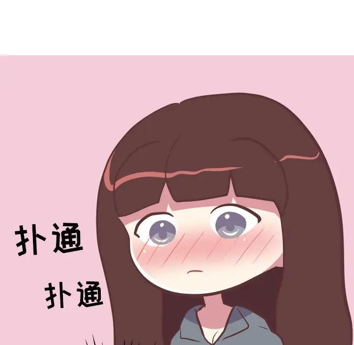 漫画《说出你的愿望》第17章第34张图