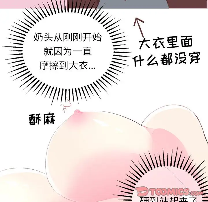 漫画《说出你的愿望》第17章第35张图
