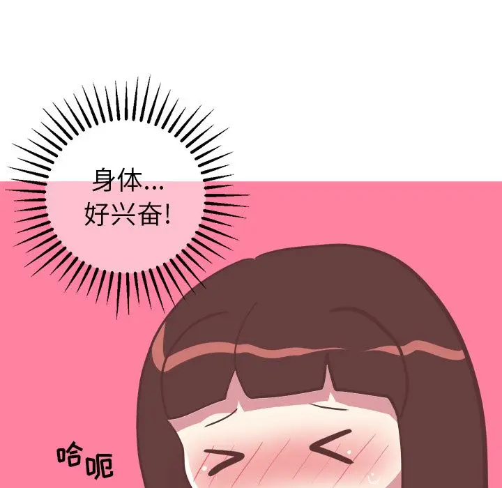 漫画《说出你的愿望》第17章第38张图