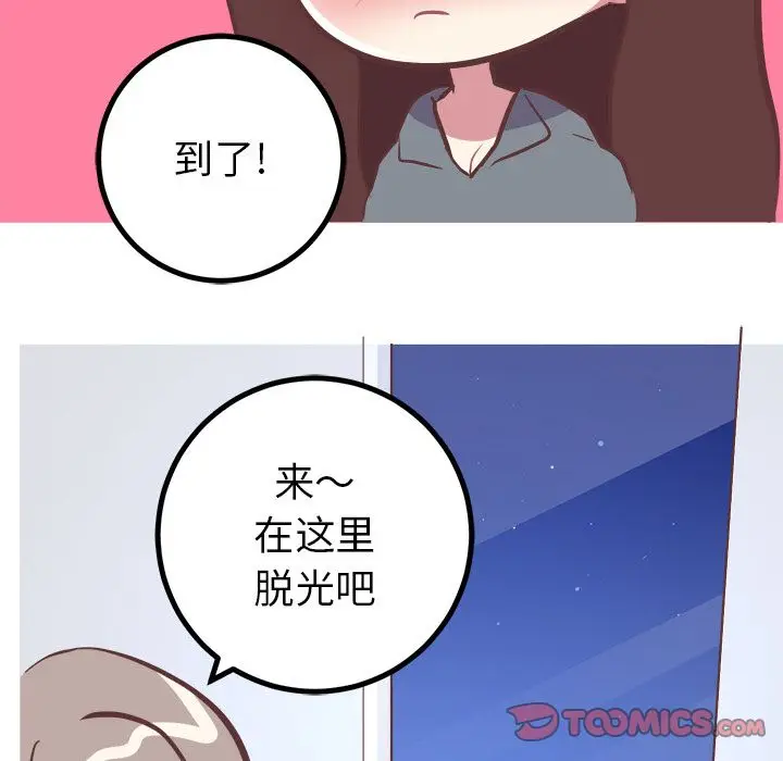 漫画《说出你的愿望》第17章第39张图
