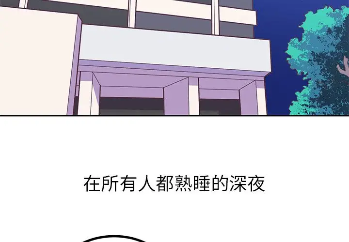 漫画《说出你的愿望》第17章第4张图