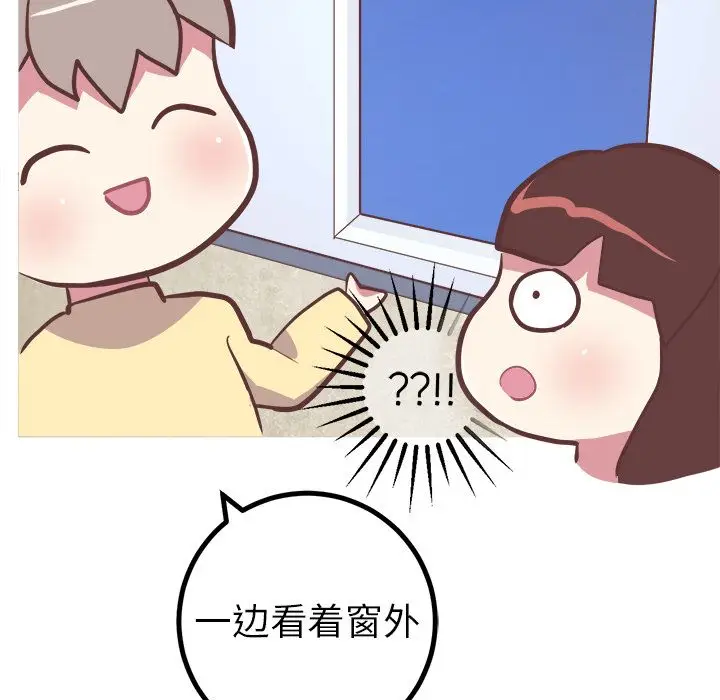 漫画《说出你的愿望》第17章第40张图