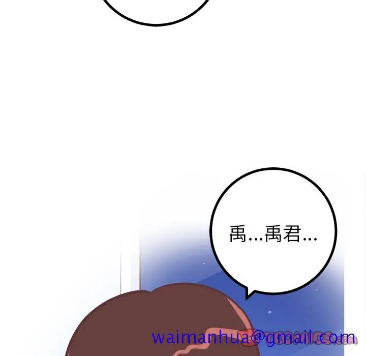 漫画《说出你的愿望》第17章第41张图