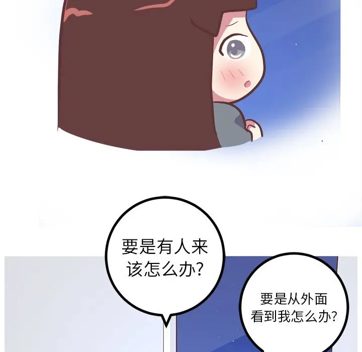 漫画《说出你的愿望》第17章第42张图