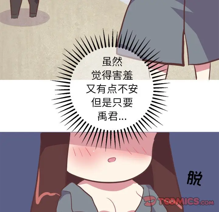 漫画《说出你的愿望》第17章第45张图
