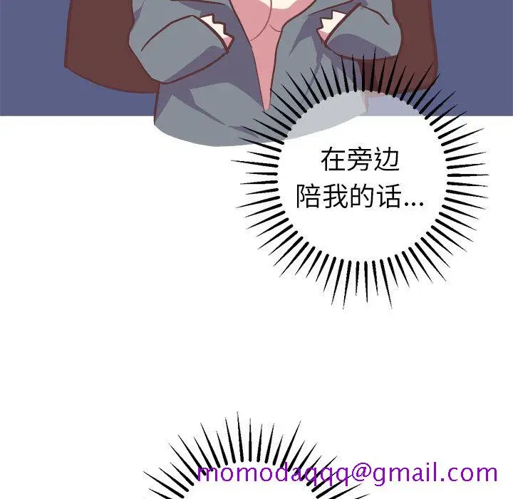 漫画《说出你的愿望》第17章第46张图