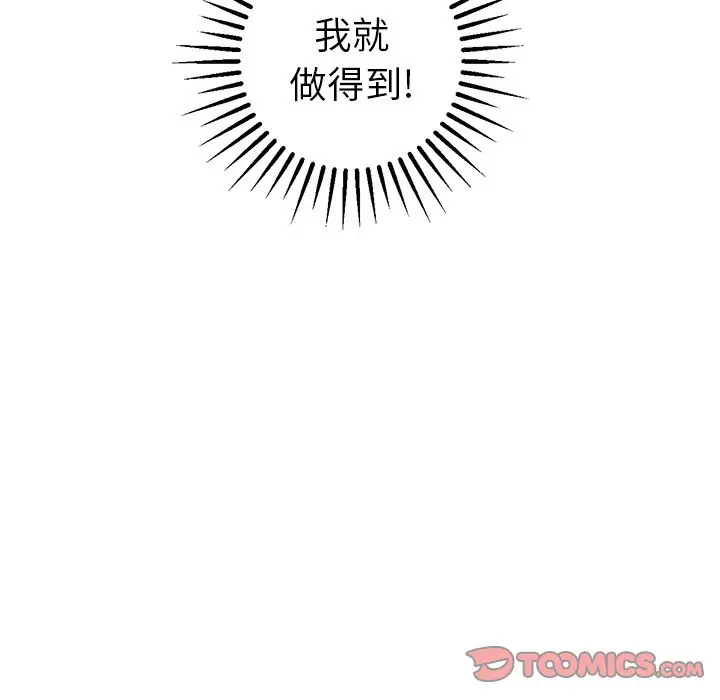 漫画《说出你的愿望》第17章第47张图