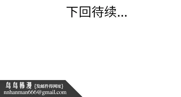 漫画《说出你的愿望》第17章第48张图