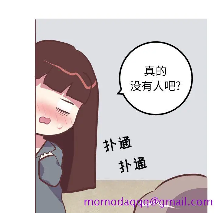 漫画《说出你的愿望》第17章第6张图