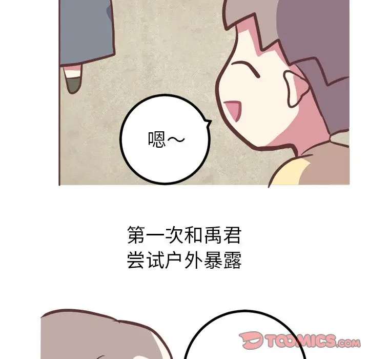 漫画《说出你的愿望》第17章第7张图