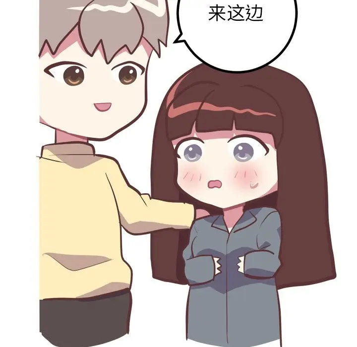 漫画《说出你的愿望》第17章第8张图