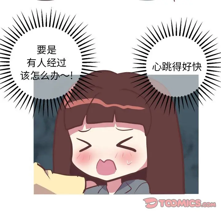 漫画《说出你的愿望》第17章第9张图