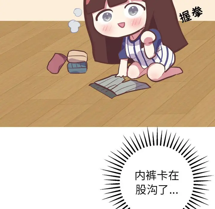 漫画《说出你的愿望》第24章第10张图