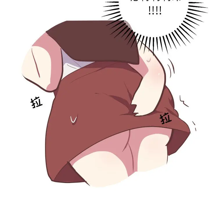 漫画《说出你的愿望》第24章第12张图