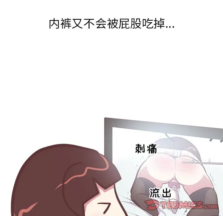 漫画《说出你的愿望》第24章第13张图