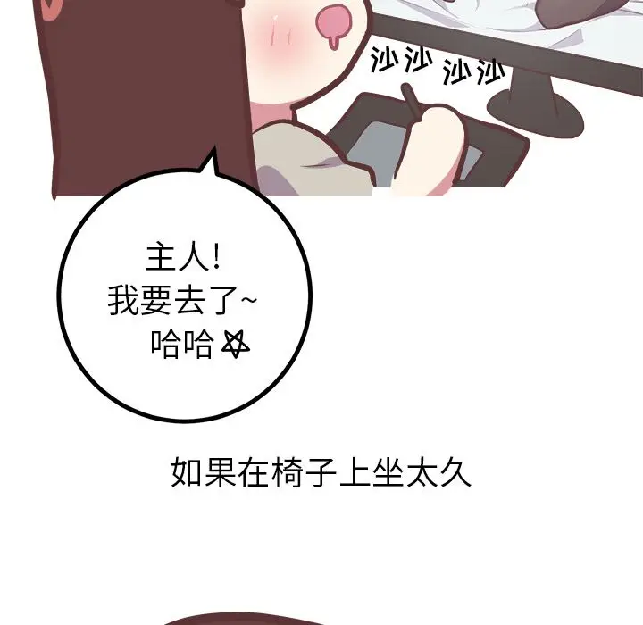 漫画《说出你的愿望》第24章第14张图