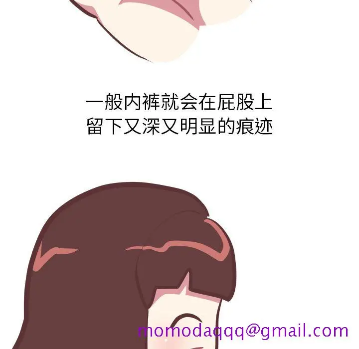 漫画《说出你的愿望》第24章第16张图