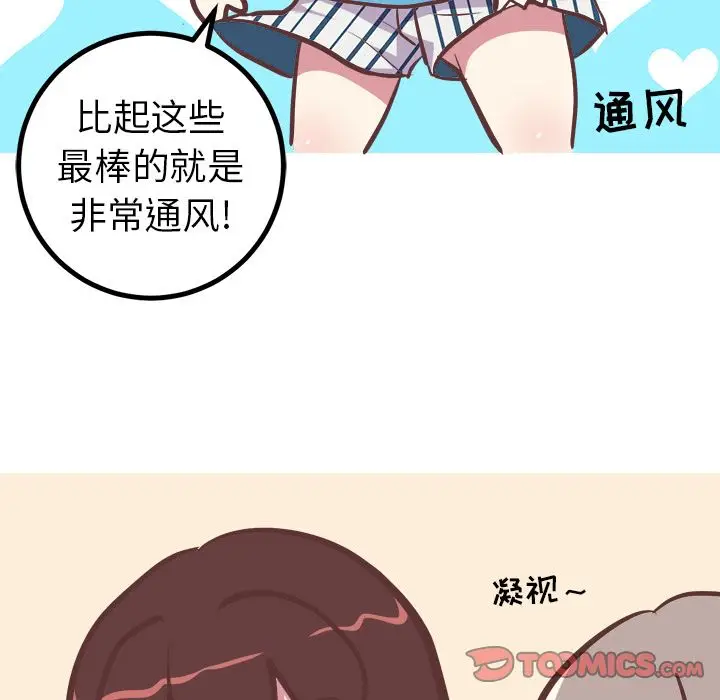 漫画《说出你的愿望》第24章第19张图