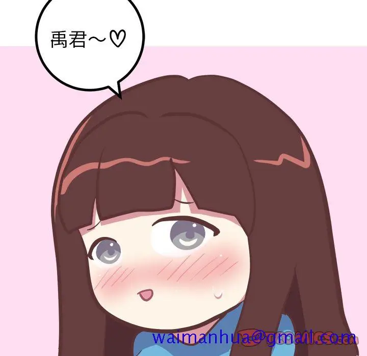 漫画《说出你的愿望》第24章第21张图