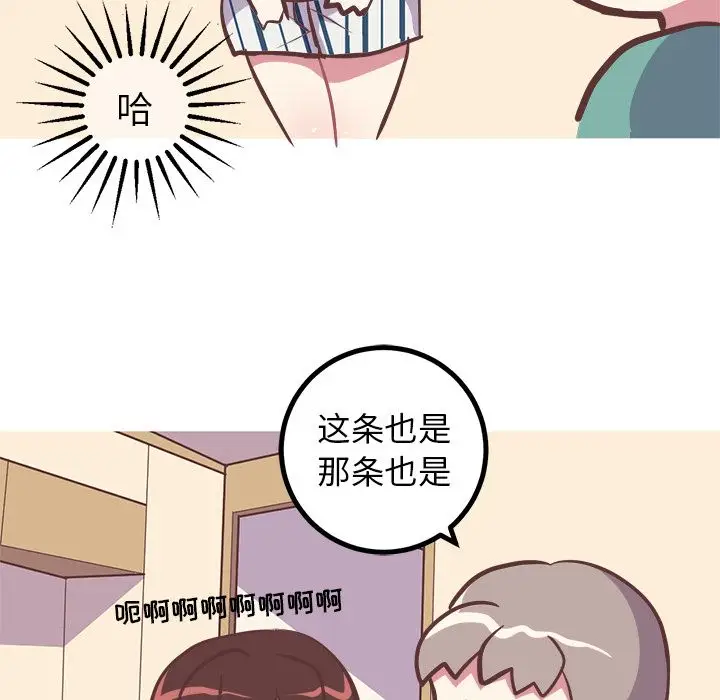 漫画《说出你的愿望》第24章第24张图