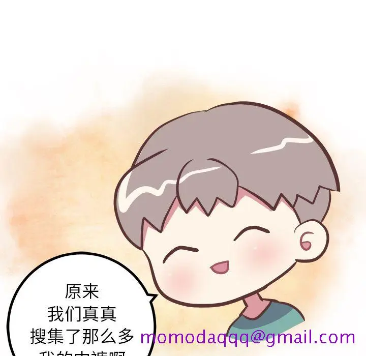 漫画《说出你的愿望》第24章第26张图
