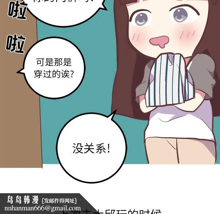 漫画《说出你的愿望》第24章第28张图