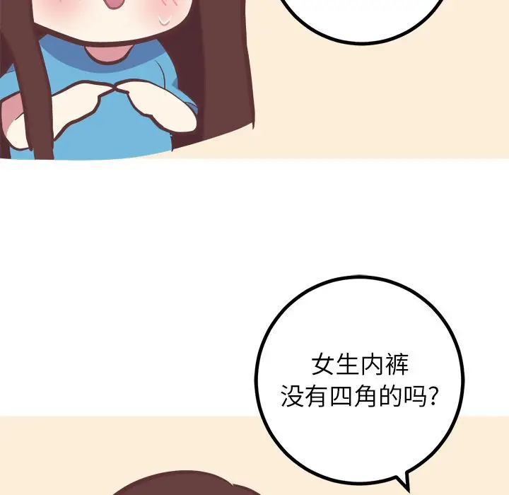 漫画《说出你的愿望》第24章第32张图