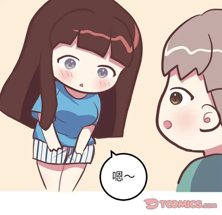 漫画《说出你的愿望》第24章第33张图