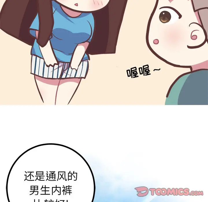 漫画《说出你的愿望》第24章第35张图