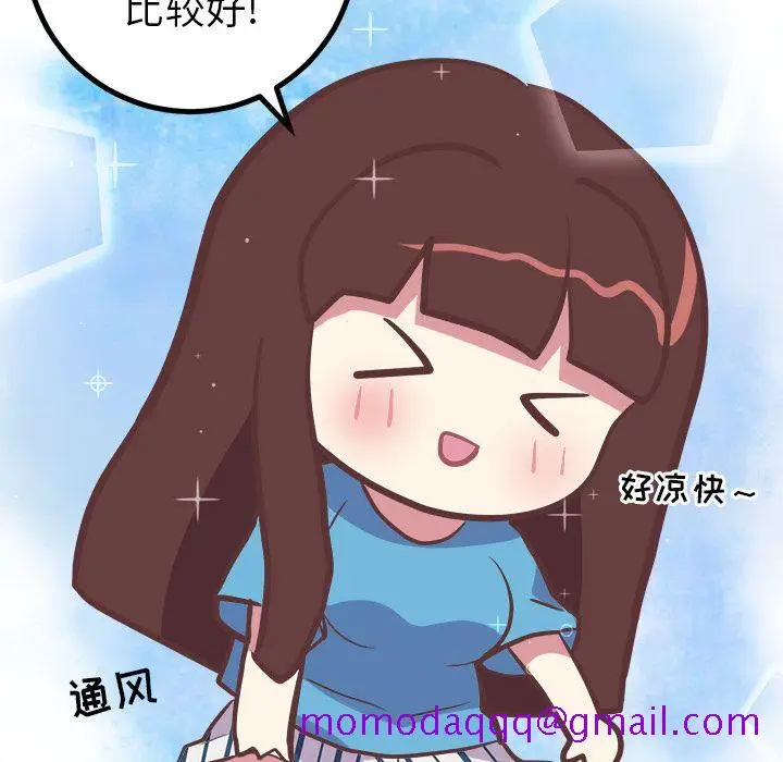 漫画《说出你的愿望》第24章第36张图