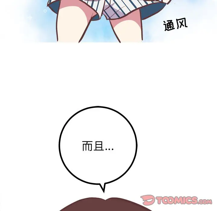 漫画《说出你的愿望》第24章第37张图