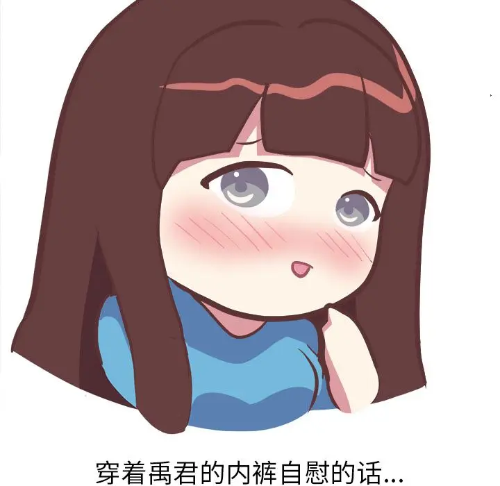 漫画《说出你的愿望》第24章第38张图