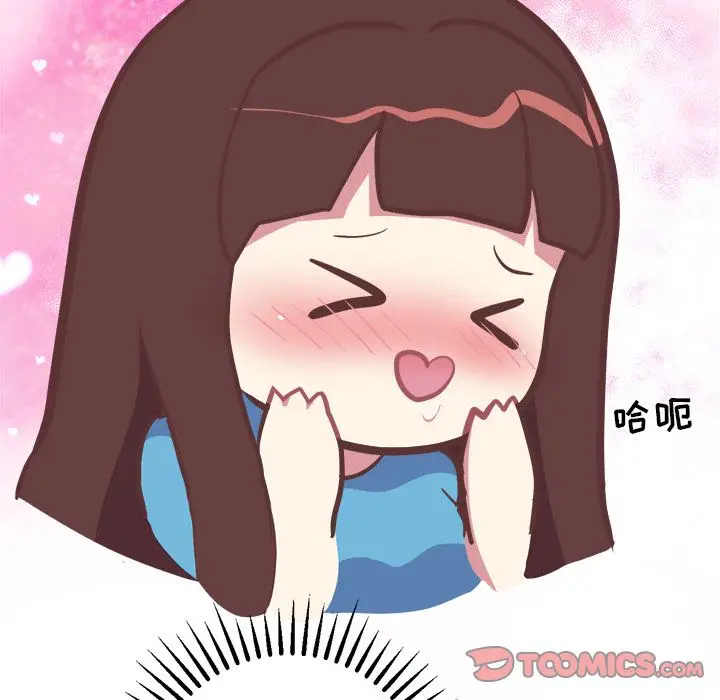 漫画《说出你的愿望》第24章第43张图