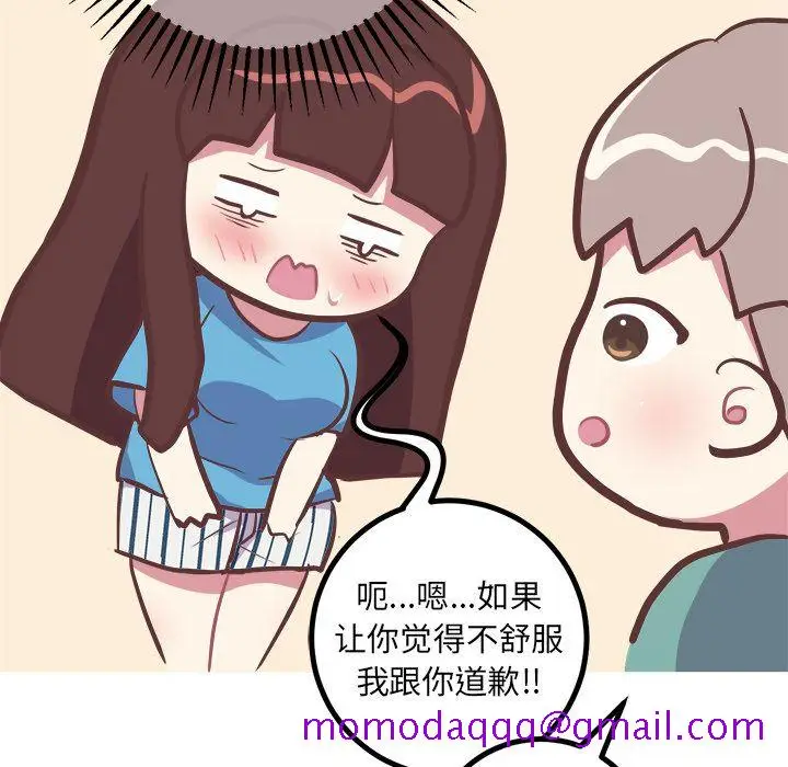 漫画《说出你的愿望》第24章第46张图