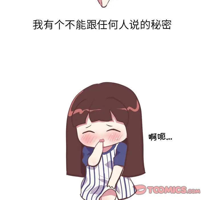 漫画《说出你的愿望》第24章第5张图