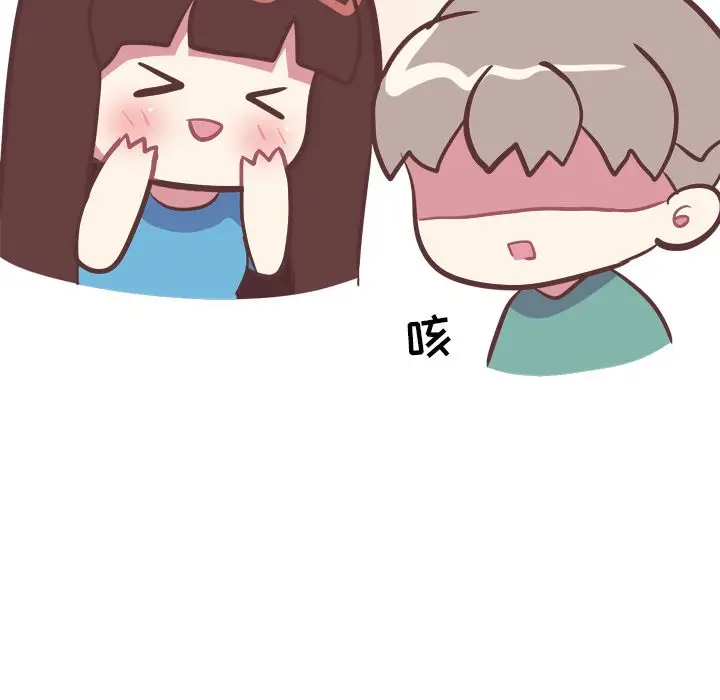 漫画《说出你的愿望》第24章第52张图