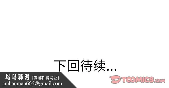 漫画《说出你的愿望》第24章第53张图