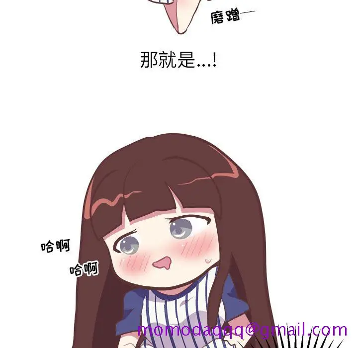 漫画《说出你的愿望》第24章第6张图