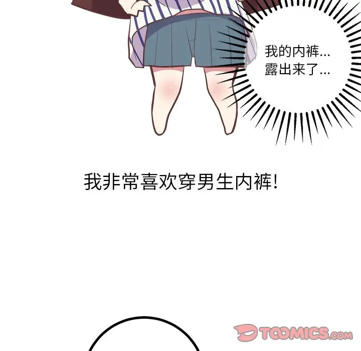 漫画《说出你的愿望》第24章第7张图