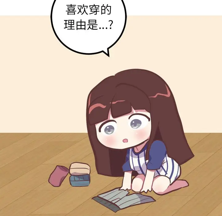漫画《说出你的愿望》第24章第8张图